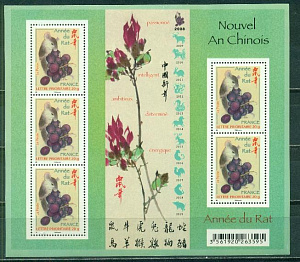 Франция, 2008. Новый Год Крысы. лист (небольшой брак)